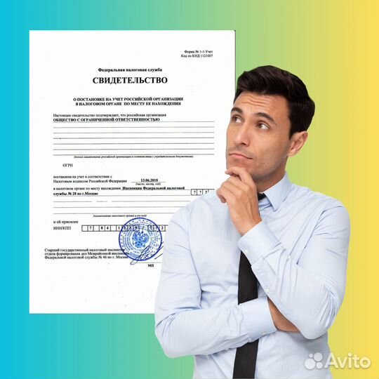 Купить ооо с счетом. ооо с расчетным счетом