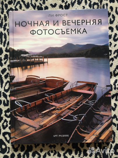 Книги по фотографии