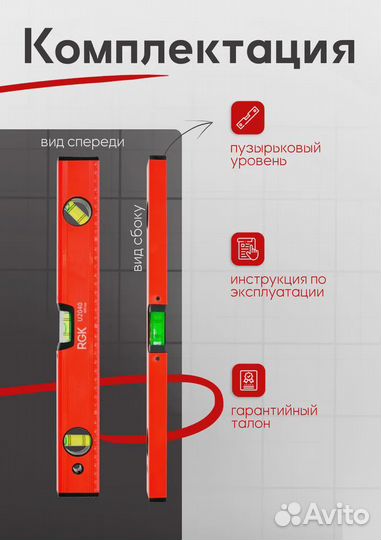 Уровень RGK U2040 пузырьковый 40 см