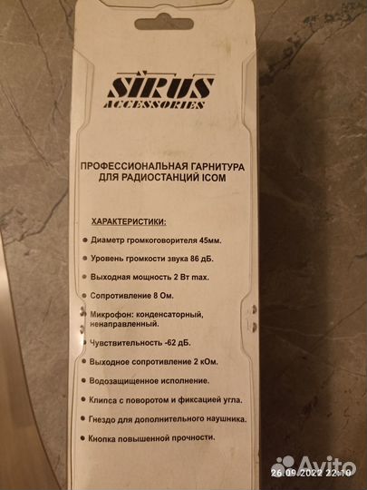 Гарнитура для радиостанции Icom