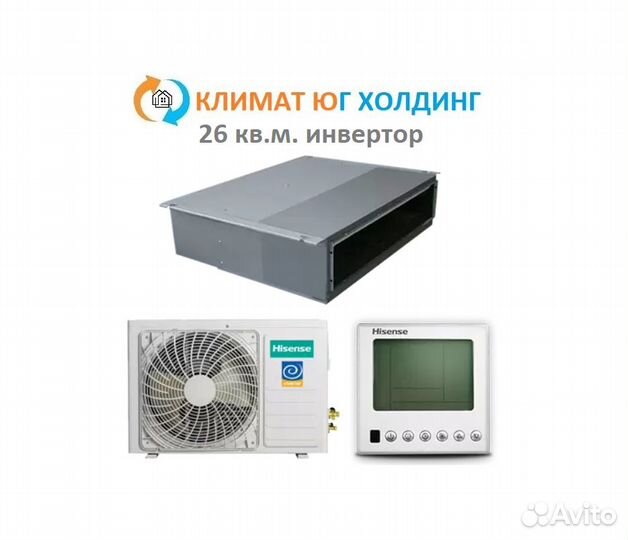 Кондиционер Hisense на 26 кв.м. инвертор