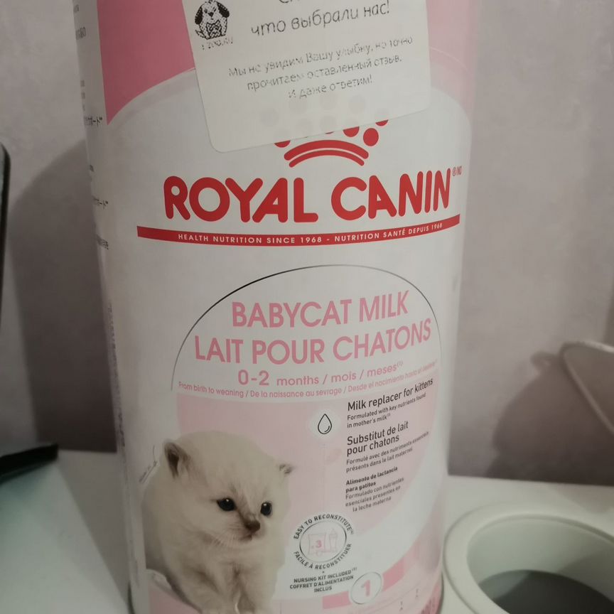 Заменитель молока для котят Royal canin