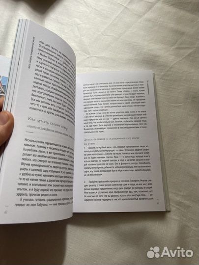 Книга Секреты жизни в стиле Хюгге