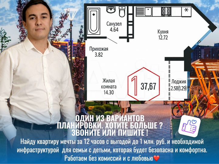 1-к. квартира, 37,3 м², 21/24 эт.