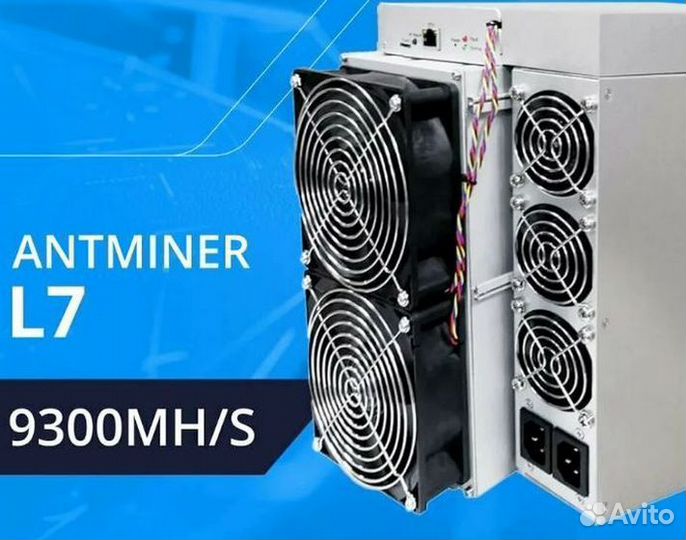 Bitmain Antminer L7 9300 Mh/s