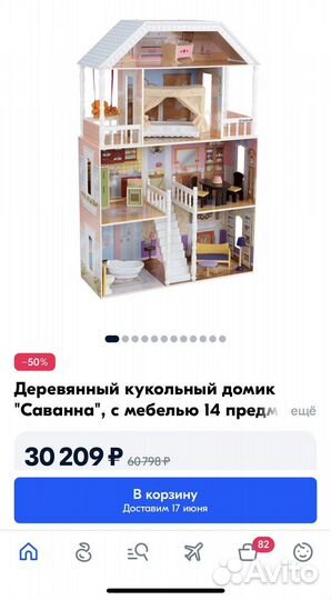 Домик кукольный деревянный Kidkraft Саванна
