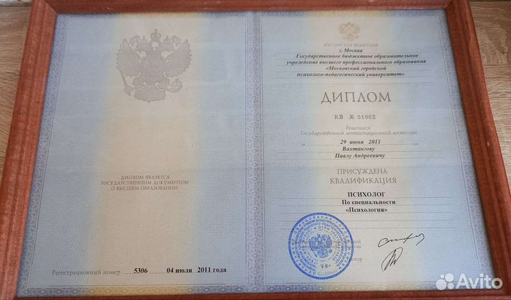 Психолог онлайн