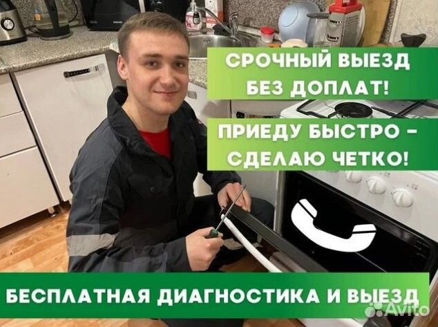 Ремонт Стиральных машин и Ремонт Холодильников