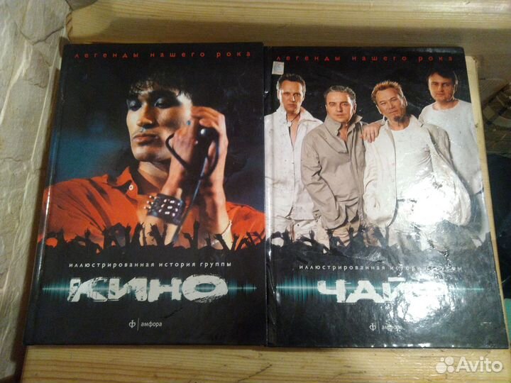 Кино и чайф книги