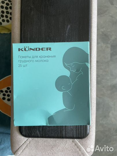 Пакеты для хранения грудного молока