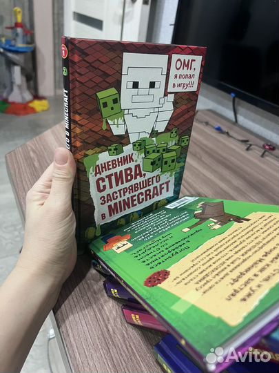 Книги майнкрафт дневник стива