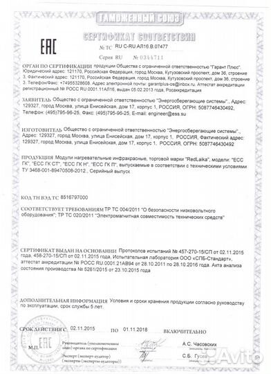 Подогрев одежды red laika