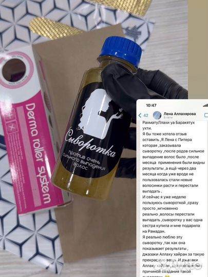 Сыворотка против Сильного Выпадения волос