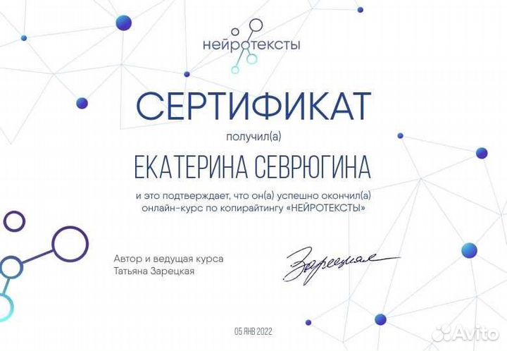 Копирайтер. Тексты на заказ