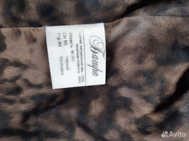 Шуба мутоновая с капюшоном 48/50