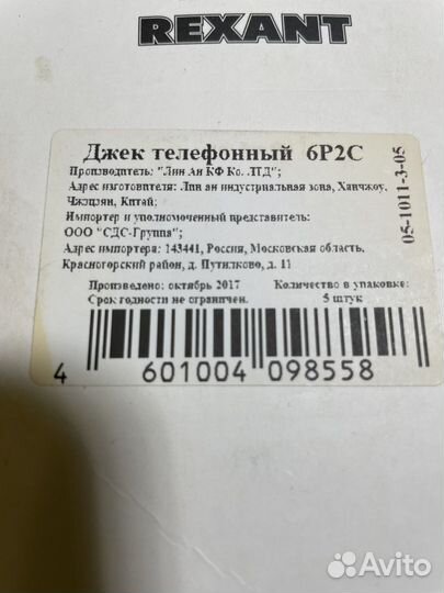 Телевизионные аксессуары