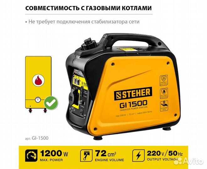 Генератор бензиновый Steher GI-1500 (1,2 кВт)