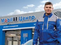 Автослесарь в Mobil 1 Центр Югорск