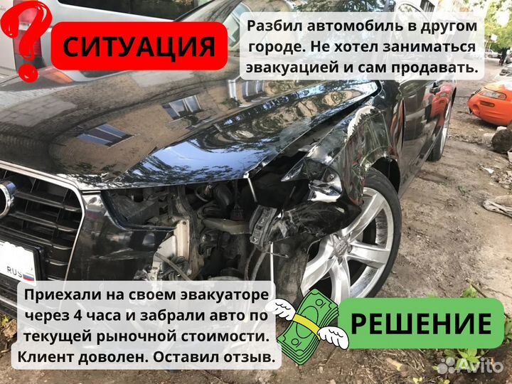 Выкуп авто Серпухов