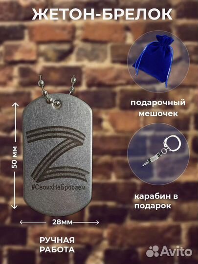 Продажа жетонов-брелков