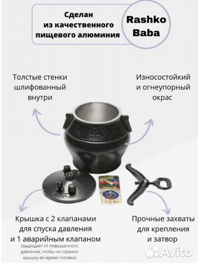 Афганские казаны (Rashko Baba)