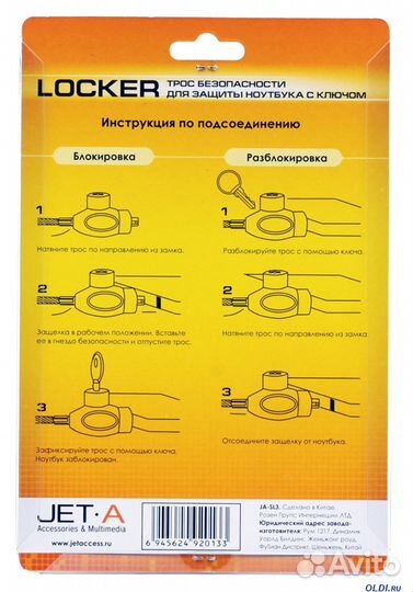 Трос безопасности для ноутбука Jet.A Locker JA-SL3