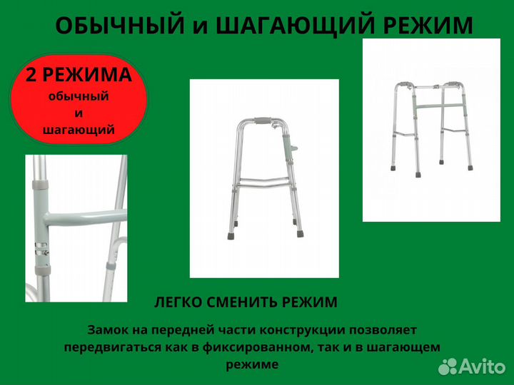 Ходунки каталка шагающие для взрослых