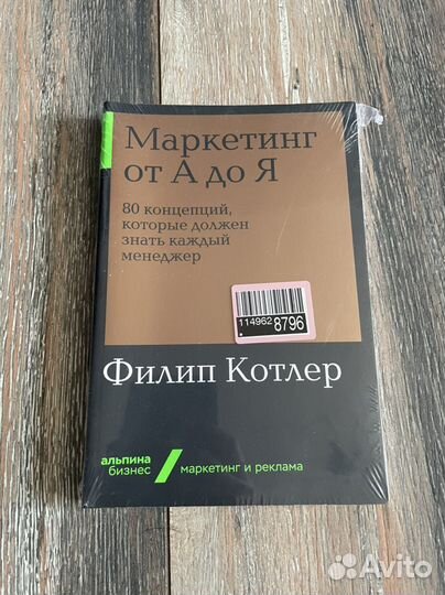 Маркейтинг от А до Я