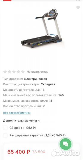 Беговая дорожка Altezani als 1420