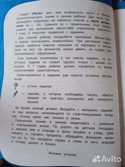 Для подготовки к школе