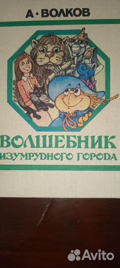 Цена за все Детские книги СССР пакетом