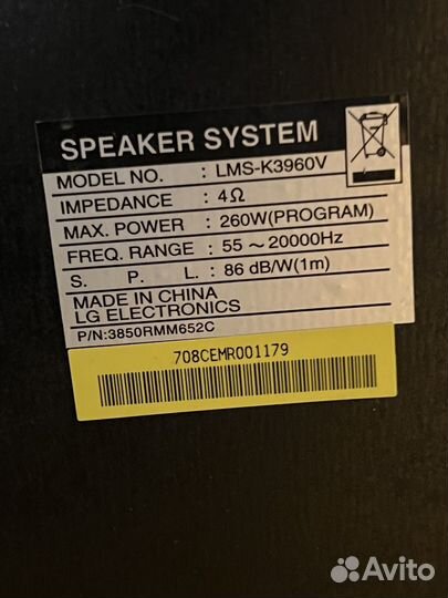 Музыкальный центр с колонками LG