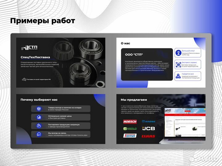 Дизайнер презентаций/ Презентации на заказ