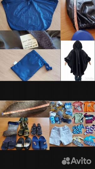 Детские вещи пакетом 104 110 на мальчика
