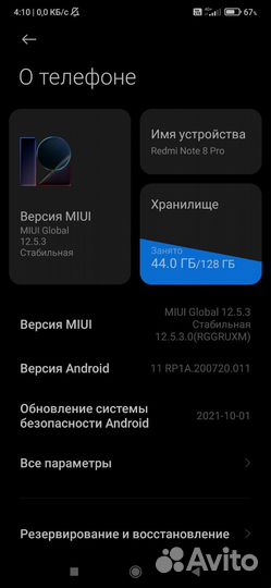 Xiaomi Redmi Note 8 Pro, 6/128 ГБ