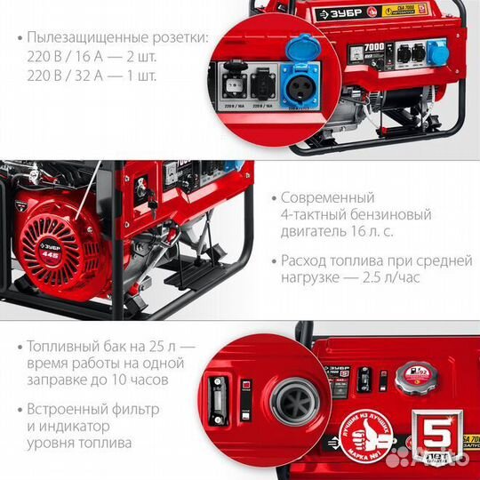 Бензиновый генератор с автозапуском (сба-7000)