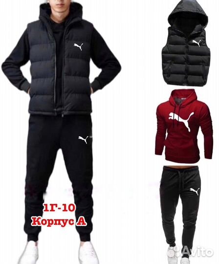 Спортивный костюм мужской тройка