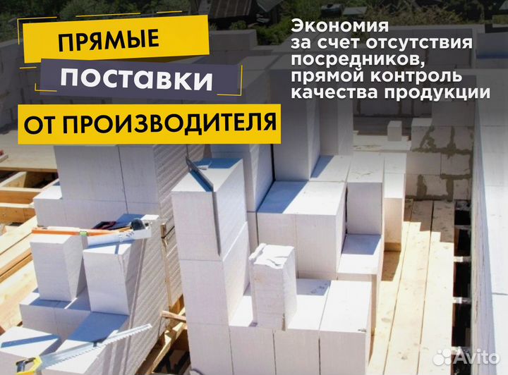 Газоблок без посредников оптом