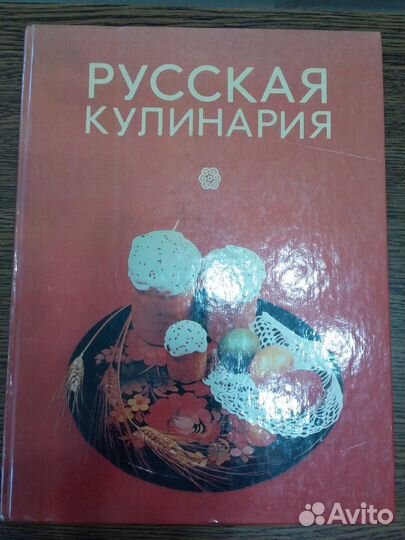 Книги по кулинарии