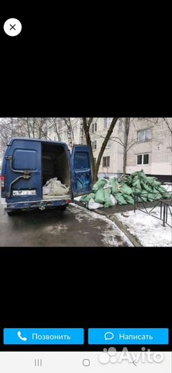Вывоз мусора