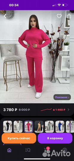 Трикотажный костюм женский