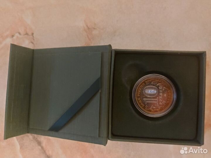 Монета биметаллическая республика адыгея