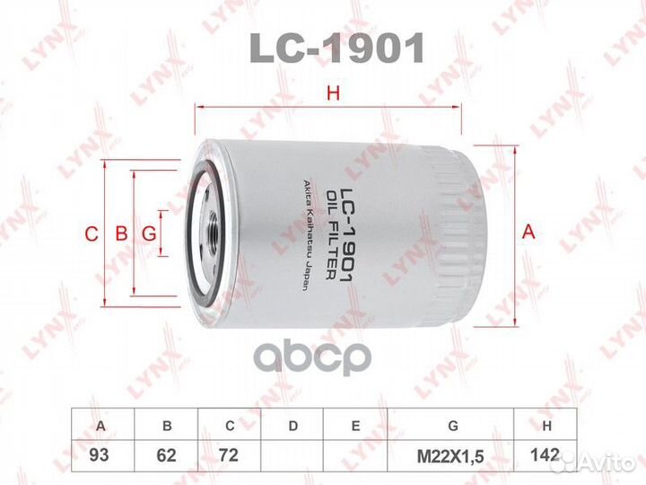 Фильтр масляный citroen Jumper 3.0D 06 fiat D