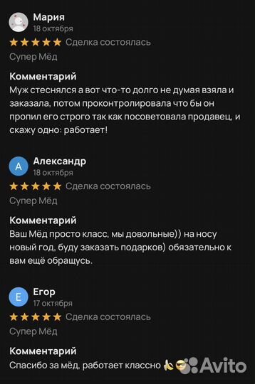 Чудо медовый подъем