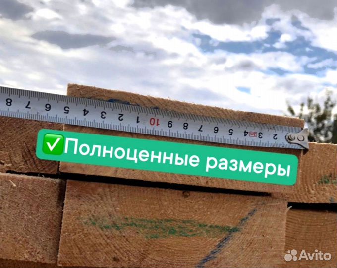 Пиломатериалы брус доска