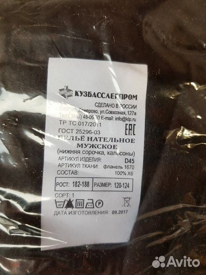 Нательное белье новое