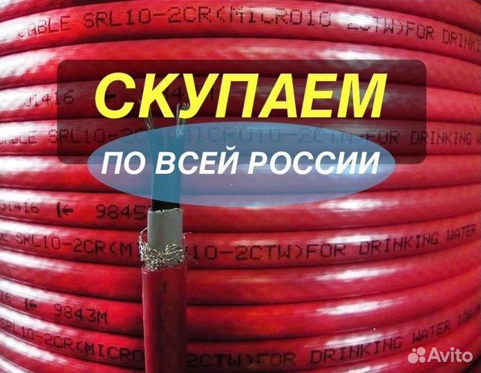 Саморегулирующийся кабель btvкабель XTV