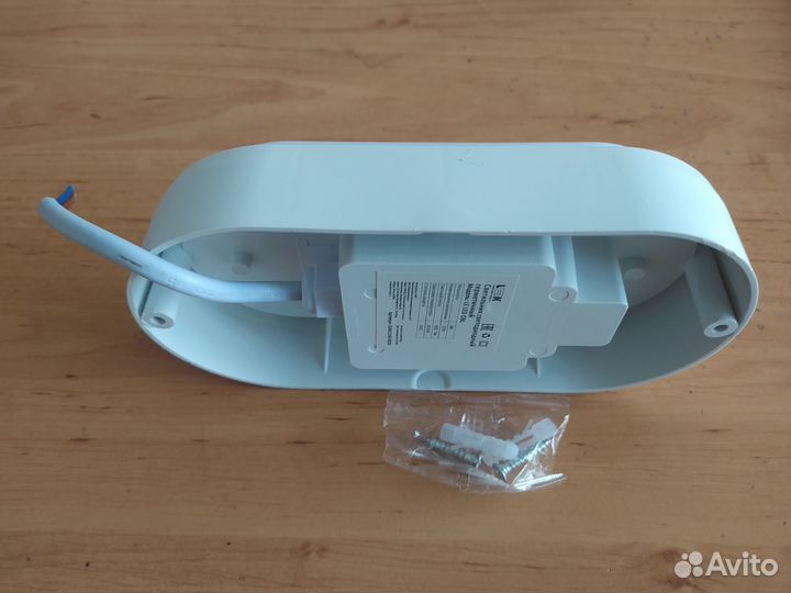 Свето диодный светильник