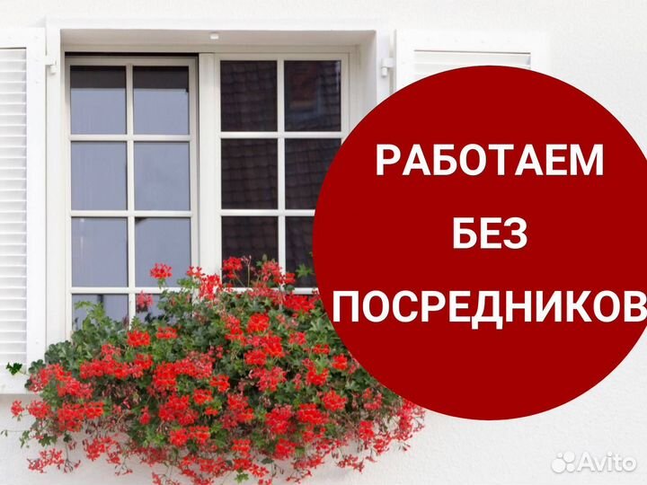 Окна на заказ