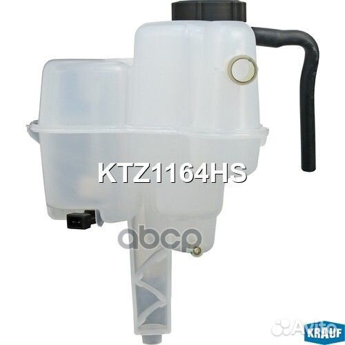 Бачок расширительный KTZ1164HS KTZ1164HS Krauf